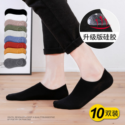 袜子男士夏季薄款纯棉防臭