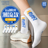 长袜子男款 纯棉防臭吸汗运动青少年男孩男童学生篮球长筒袜 春秋款