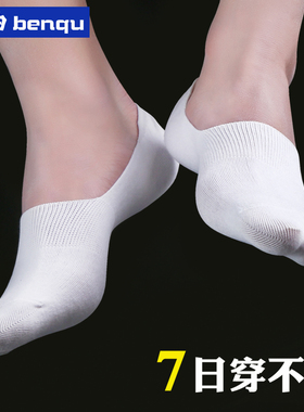 袜子男士船袜纯棉全棉防臭吸汗夏季薄款隐形超短袜托白色男款浅口