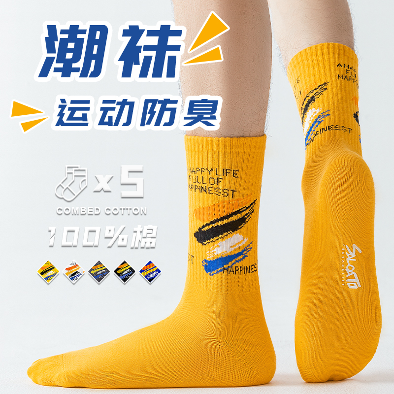 100%纯棉【臭脚包退】青少年篮球