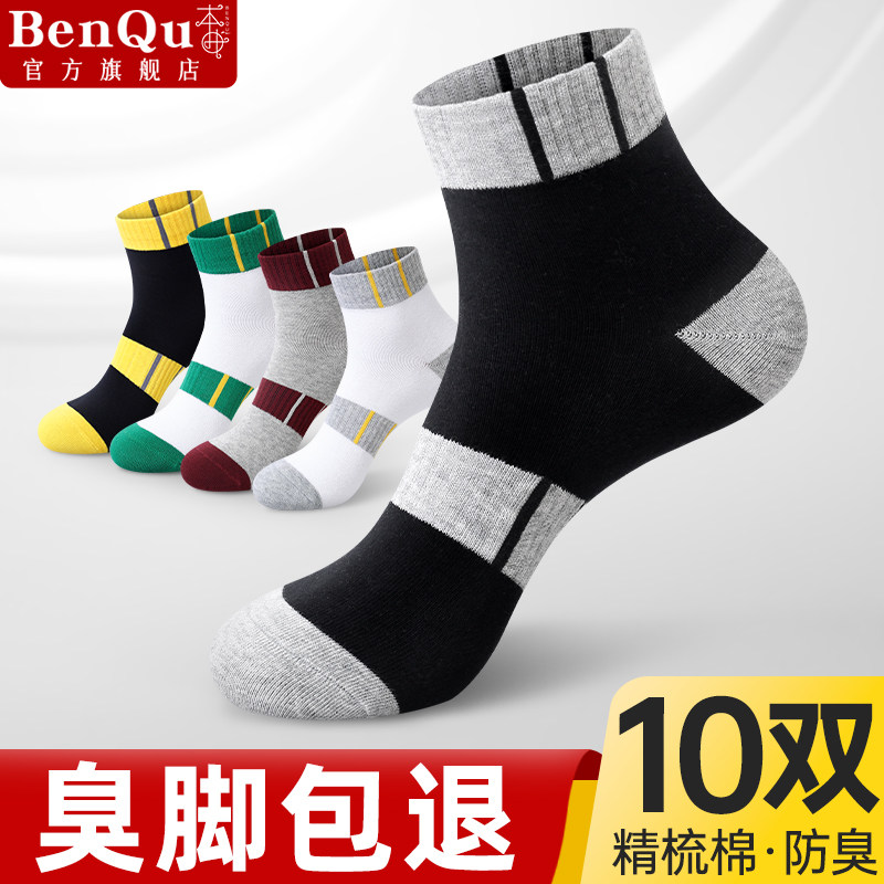 青少年袜子男款秋冬季纯棉7a抗菌防臭运动初中生大童学生儿童大码,女士内衣/男士内衣/家居服,中筒袜,淘宝优惠券,粉丝福利购,淘宝优惠卷