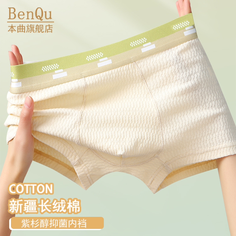 青少年内裤男纯棉透气宽松不卡裆