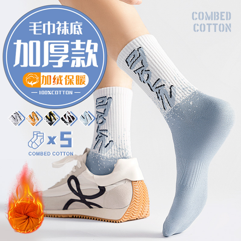 【100%棉】高颜值潮袜十W回头客