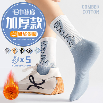 【100%棉】高颜值潮袜十W回头客