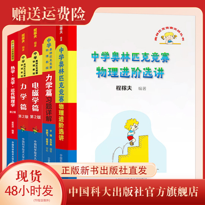 程稼夫官方直营新印次