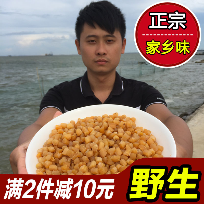 Õ¿½Ìزú¸É±´ÑþÖùÌØ¼¶º£ÏʸɻõÉȱ´¶¡¸ÉÔª±´Öù¸É±¦±¦°®³Ô250g°üÓÊ