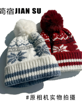 2025新款费尔岛风雪花毛线帽情侣冬季保暖毛球套头户外针织帽子女