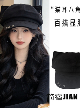 复古麂皮猫耳显脸小八角帽子女款
