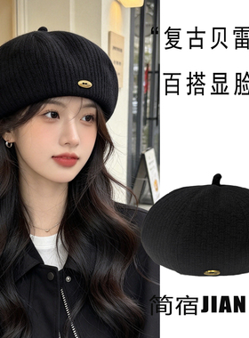 秋冬女显脸小复古毛呢气质贝雷帽