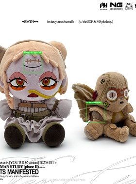 绝版现货顺丰Gumo Sof 23cm Bring Me the Horizon 英国摇滚玩偶