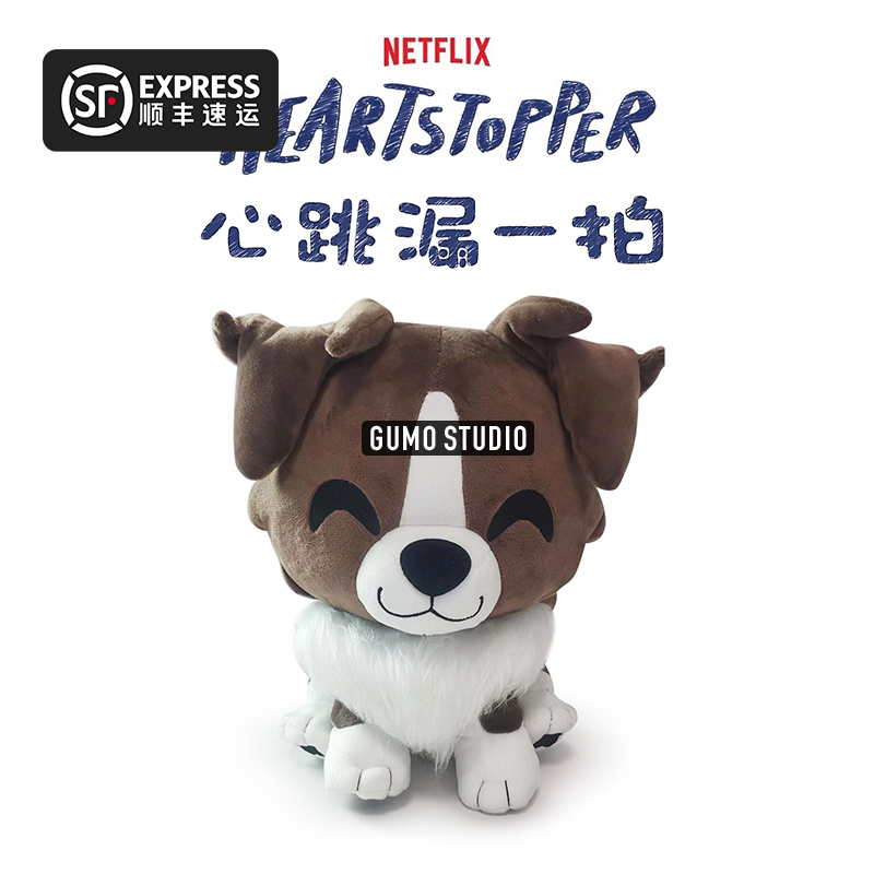 GUMO心跳漏一拍HEARTSTOPPER漫画美剧周边毛绒公仔玩偶 Nellie狗