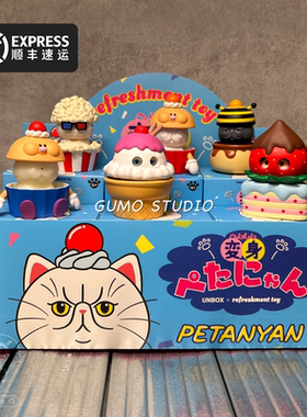 GUMO软胶玩具日本REFRESHMENT TOY蛋糕猫隐藏限量盲盒 情人节现货