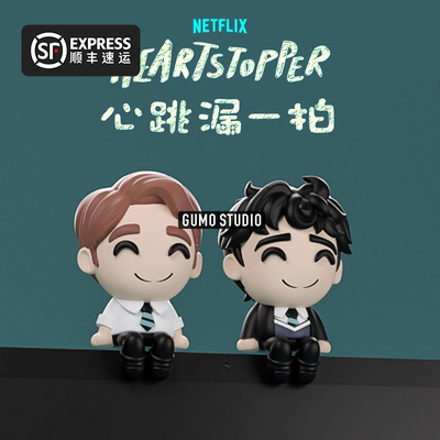 GUMO预售Nick尼克Charlie查理公仔摆件心跳漏一拍 HEARTSTOPPER