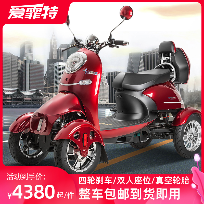 爱霏特老人接送孩子安全四轮代步车