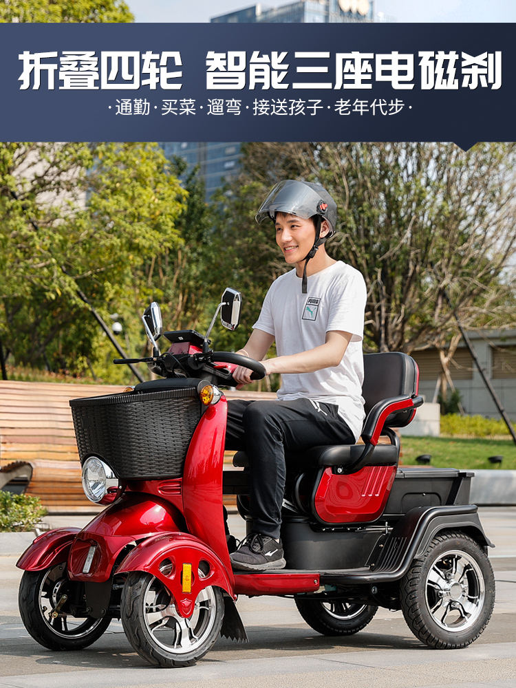 爱霏特新款电动四轮车家用电瓶车老年代步车残疾人助力车亲子三座