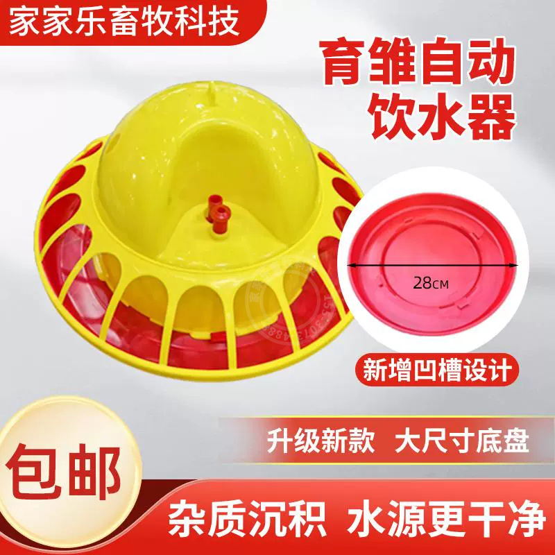 小鸡自动饮水器雏鸡饮水壶家禽