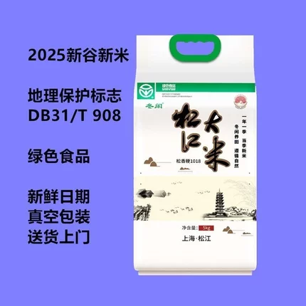 2025年松江大米松香粳1018东方购物供货基地软糯香弹5kg新米
