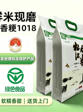 2026新加工新米松江大米松香粳1018松早香1号5kg*2真空松软香糯