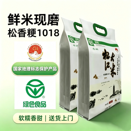 2026新加工新米松江大米松香粳1018松早香1号5kg*2真空松软香糯