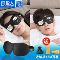 南极人 Ночной дышащий консилер, мультяшная повязка для глаз подходит для мужчин и женщин, 3D, Южная Корея, защита глаз
