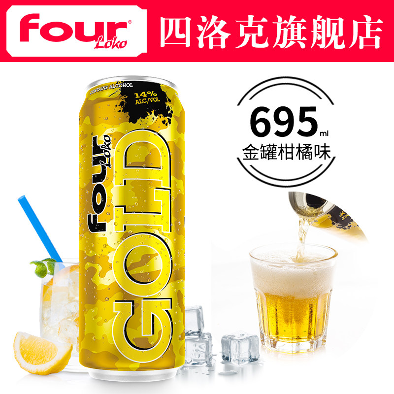 fourloko四洛克预调鸡尾果酒美国进口洋酒斯洛克酒 柑橘味一罐装