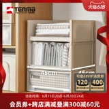 Tenma Tianma Ke накладывает документацию по документированию офиса для хранения, чтобы закончить полку одежды для спальни
