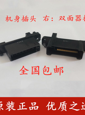 施乐D95 D125 D136 4110 1100 4112 4127 4595原装双面器插头插座