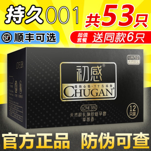 初感****001持久0.01男用玻尿酸旗舰店官方超薄正品 裸入****套t