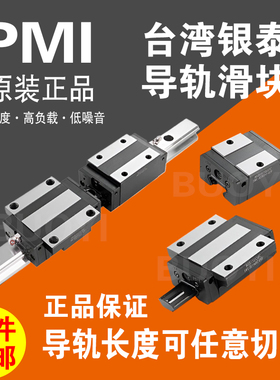 PMI直线导轨滑块台湾银泰MSA MSB 15 20 25 30 35 45 S E LS TS