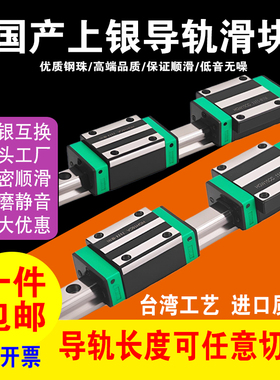 国产上银直线导轨滑块滑轨HGH/HGW/HG15/20/25/30/35/45/55/CC/CA