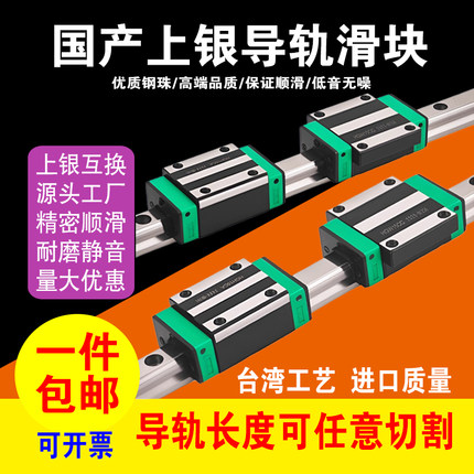 国产上银直线导轨滑块滑轨HGH/HGW/HG15/20/25/30/35/45/55/CC/CA