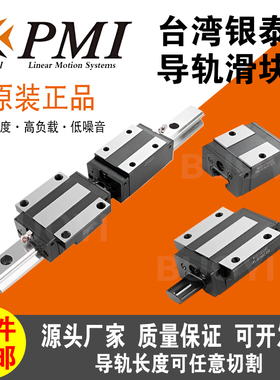 PMI直线导轨滑块台湾银泰MSA MSB 15 20 25 30 35 45 S E LS TS