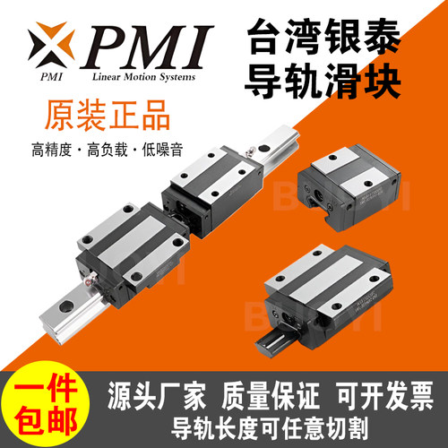 PMI直线导轨滑块台湾银泰MSA MSB 15 20 25 30 35 45 S E LS TS