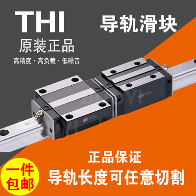 台湾PHI互换上银直线导轨滑块滑轨轨道轴承静音HGH/PHH25 30CA