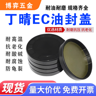 EC端盖油封VK型闷盖EG防尘盖子平面密封盖外径8-250减速机油封盖