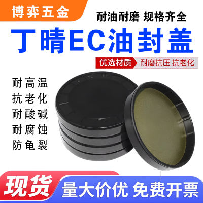 EC端盖油封VK型闷盖EG防尘盖子平面密封盖外径8-250减速机油封盖