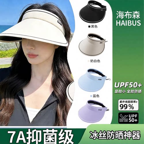 夏日骑行防晒帽四件套男女通用
