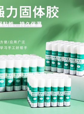 固体胶胶棒胶水高粘度强力幼儿园小学生手工课diy财务办公用品9g21g36g棒胶小号大号速干