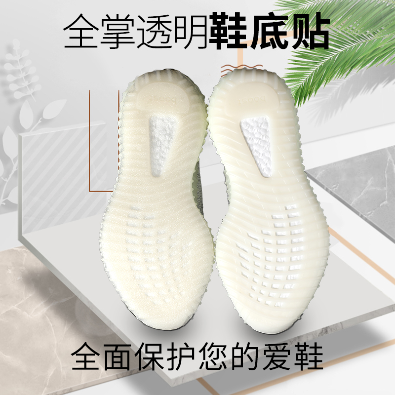 椰子350鞋底保护膜防氧化yeezy防滑耐磨贴神器运动鞋鞋底防磨贴