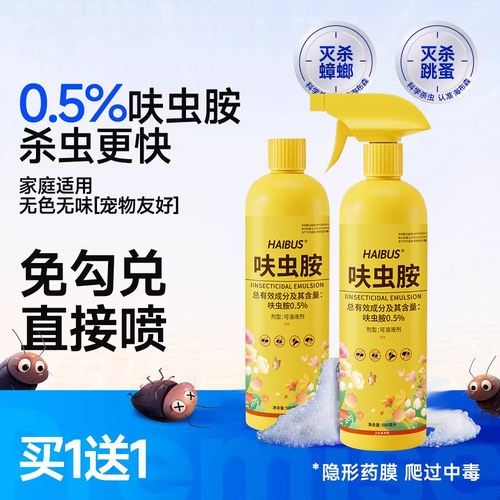 呋虫胺室内杀虫剂宠物友好高效