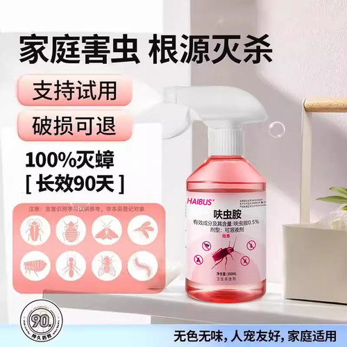 杀虫剂蟑螂药家用全窝端