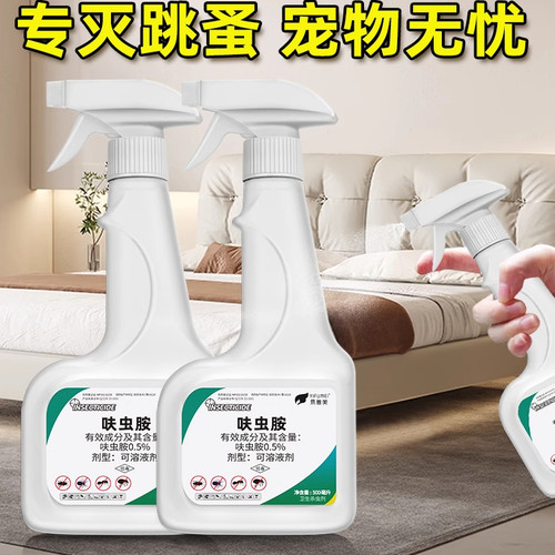 杀虫剂非无毒室内杀虫剂