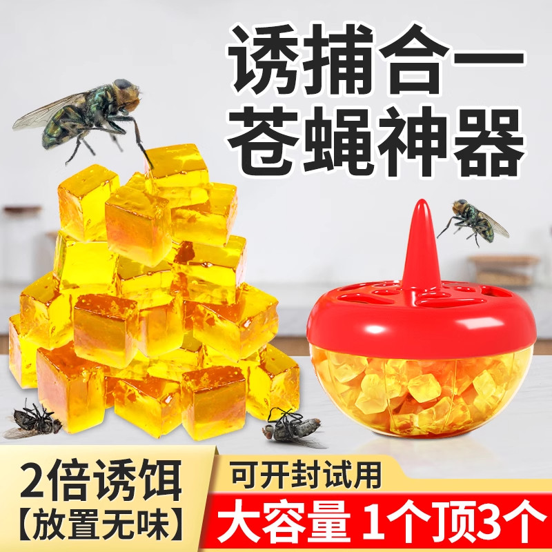杀消灭捉苍蝇贴纸引诱捕捉的药饵剂水果果蝇小飞虫吸蚊啫喱神器