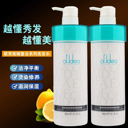 买一送一欧芙滋润/烫染/洁净祛屑洗发水洗发露露蛋白酸霜
