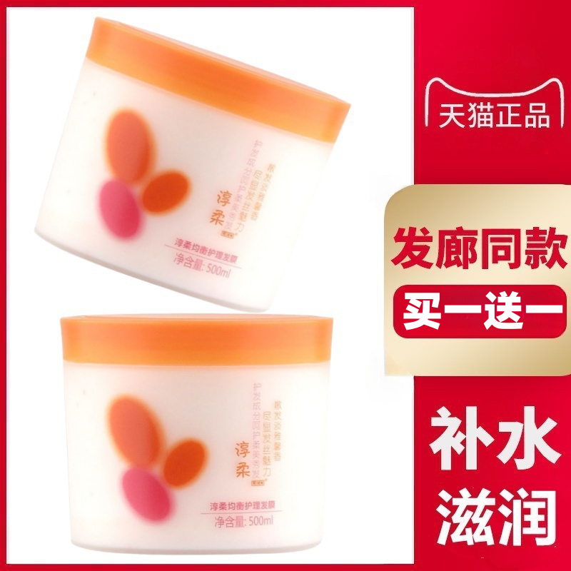 莱欧水疗染烫干枯倒膜护发素