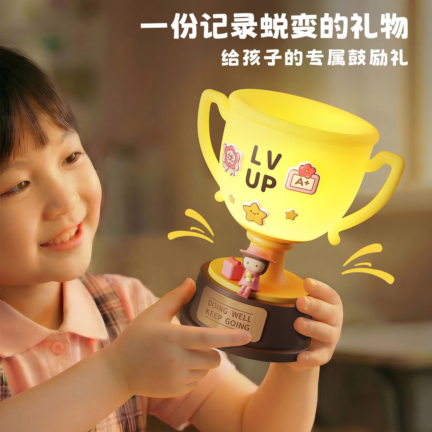 奖杯夜灯生日礼物六一儿童节送7岁8岁9岁小夜灯卧室小学生diy手工