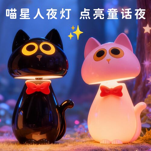 布丁爱生活|淘气猫小夜灯