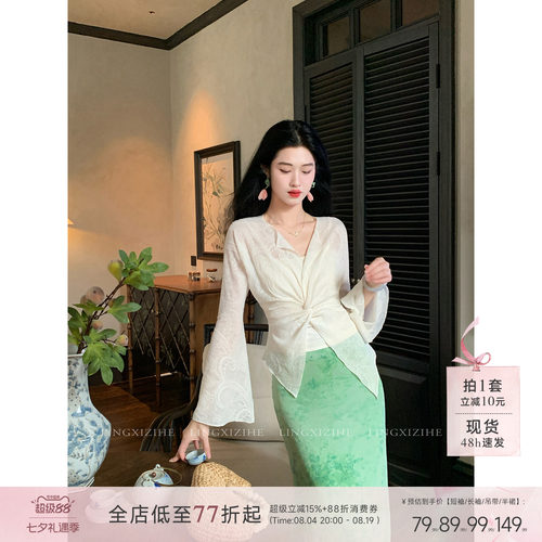 凌茜恣禾 月白风荷'独特漂亮套装裙女夏季针织修身上衣鱼尾半身裙