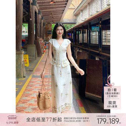 凌茜恣禾 月照花影'天丝刺绣法式套装裙女夏季系带上衣高腰半身裙