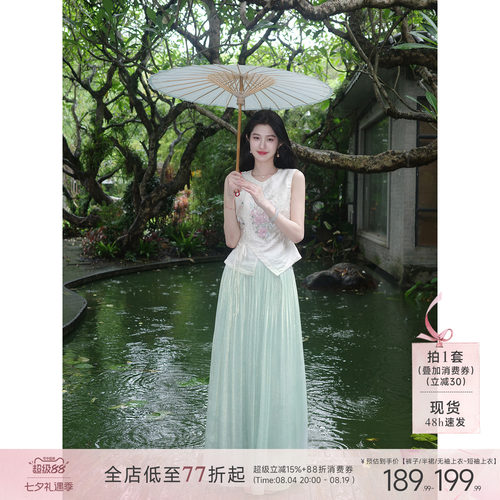 凌茜恣禾 云间棠花'新中式珠片绣花马甲女夏季垂感鎏光阔腿裤套装